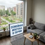 Покупка новостроек в Перми без посредников Apartment_living_room_with_adver…_202606200943.jpeg