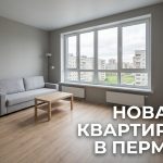 Новостройки Перми и квартиры в новостройках Вышка 2 Apartment_with_panoramic_window_202606201245_5.jpeg