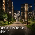 Courtyard_in_Perm_Russia_202606182244_9.jpeg