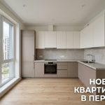 Новостройки Островского района Перми Modern_kitchen_in_Perm_202606201226.jpeg