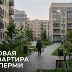 Новостройки на Парковом в Перми Residential_complex_courtyard_in…_202606201226_2.jpeg