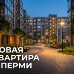 Новостройки Индустриального района Перми Residential_courtyard_Perm_evening_202606182243_2.jpeg