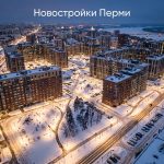 Новостройки Перми и микрорайон Компрос: покупка квартиры и ипотека Residential_district_snowy_winte…_202606182243_4.jpeg